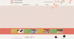 Desktop Screenshot of gionhigashi.com
