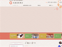 Tablet Screenshot of gionhigashi.com